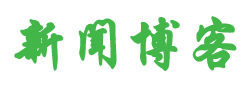 海口市新闻网